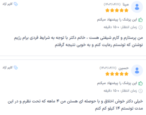 نظر کاربر دکترتو (محدثه صادقی)