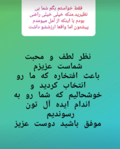 نظر کاربر اینستاگرام (فاطمه روئین)