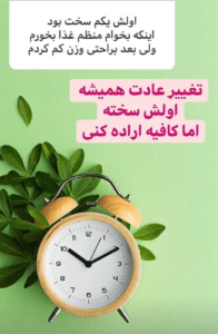 نظر کاربر اینستاگرام (فاطمه روئین)