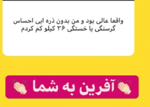 نظر کاربر اینستاگرام (فاطمه روئین)