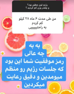 نظر کاربر اینستاگرام (فاطمه روئین)