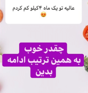 نظر کاربر اینستاگرام (فاطمه روئین)