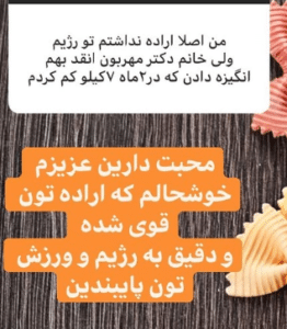 نظر کاربر اینستاگرام (فاطمه روئین)