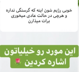 نظر کاربر اینستاگرام (فاطمه روئین)