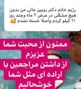 نظر کاربر اینستاگرام (فاطمه روئین)