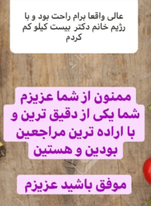 نظر کاربر اینستاگرام (فاطمه روئین)