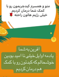 نظر کاربر اینستاگرام (فاطمه روئین)