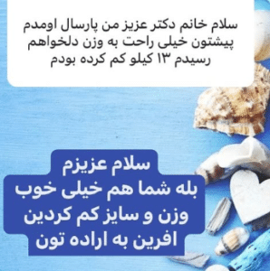 نظر کاربر اینستاگرام (فاطمه روئین)