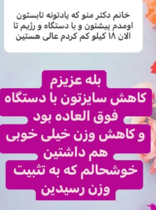 نظر کاربر اینستاگرام (فاطمه روئین)